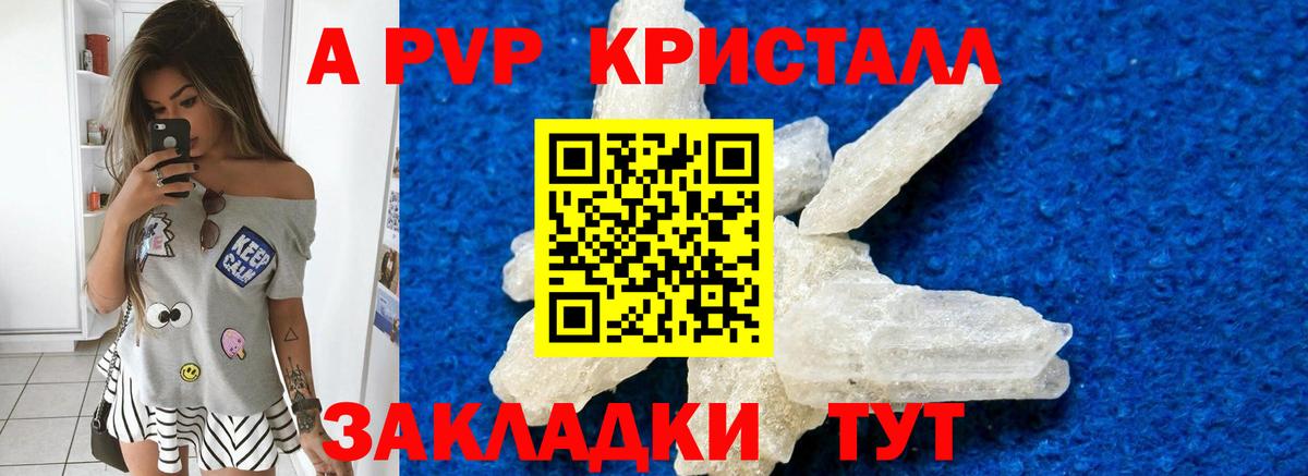 A-PVP мука Карабулак
