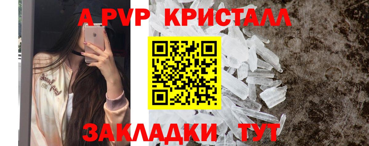 Карабулак  А ПВП СК  Вход с VPN  Alfa_PVP Соль  A-PVP Соль 