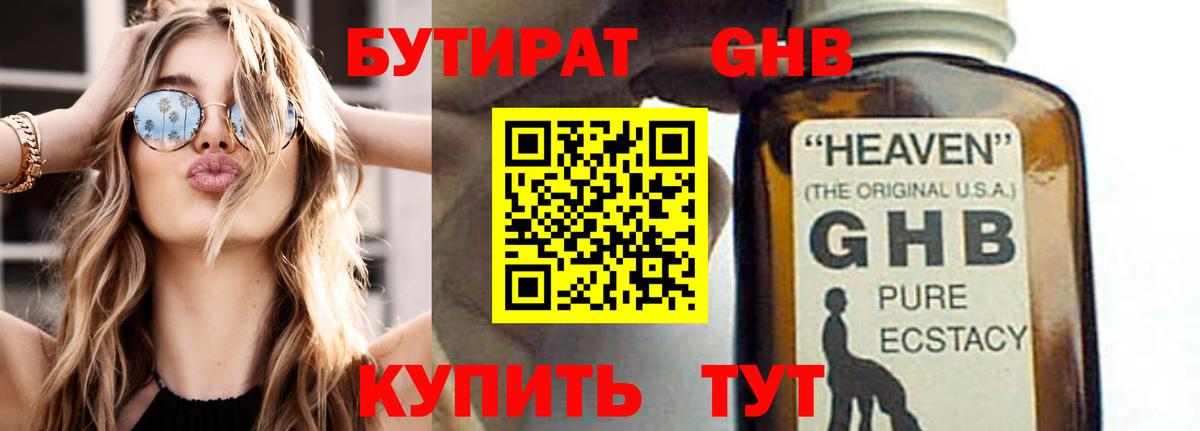БУТИРАТ BDO 33% Карабулак