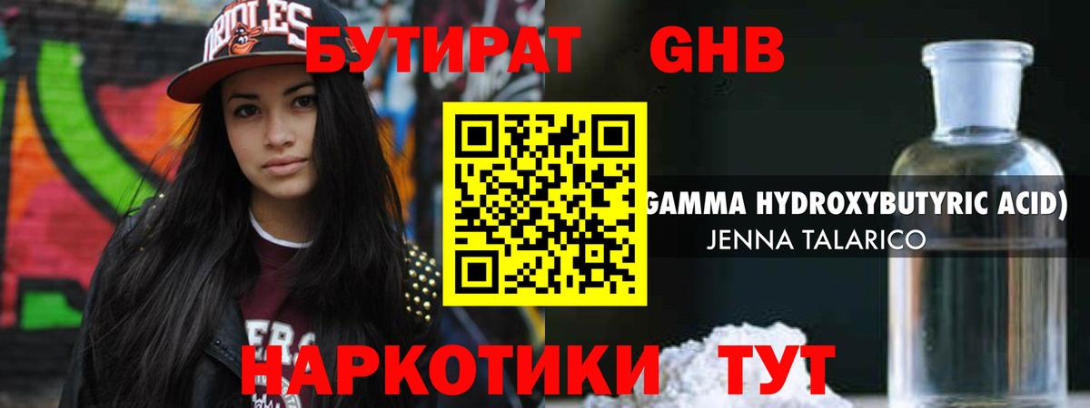 БУТИРАТ оксана  Вход с VPN  Карабулак 
