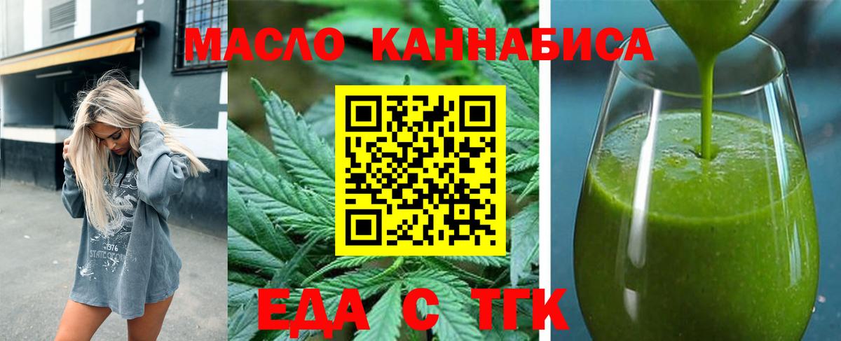 Карабулак  Печенье с ТГК марихуана  Вход с VPN 