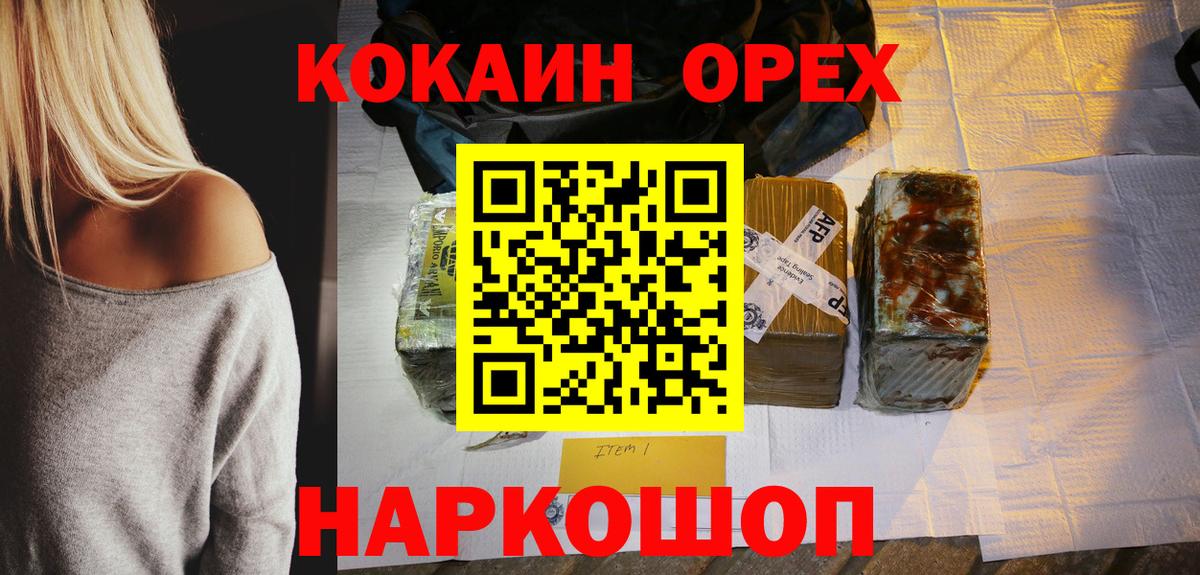 КОКАИН FishScale  КОКАИН Боливия  КОКАИН  Карабулак  Вход с VPN 