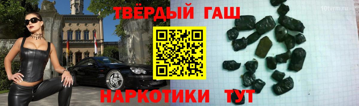 ГАШ  Гашиш гарик  Вход с VPN  Карабулак  Гашиш Cannabis 