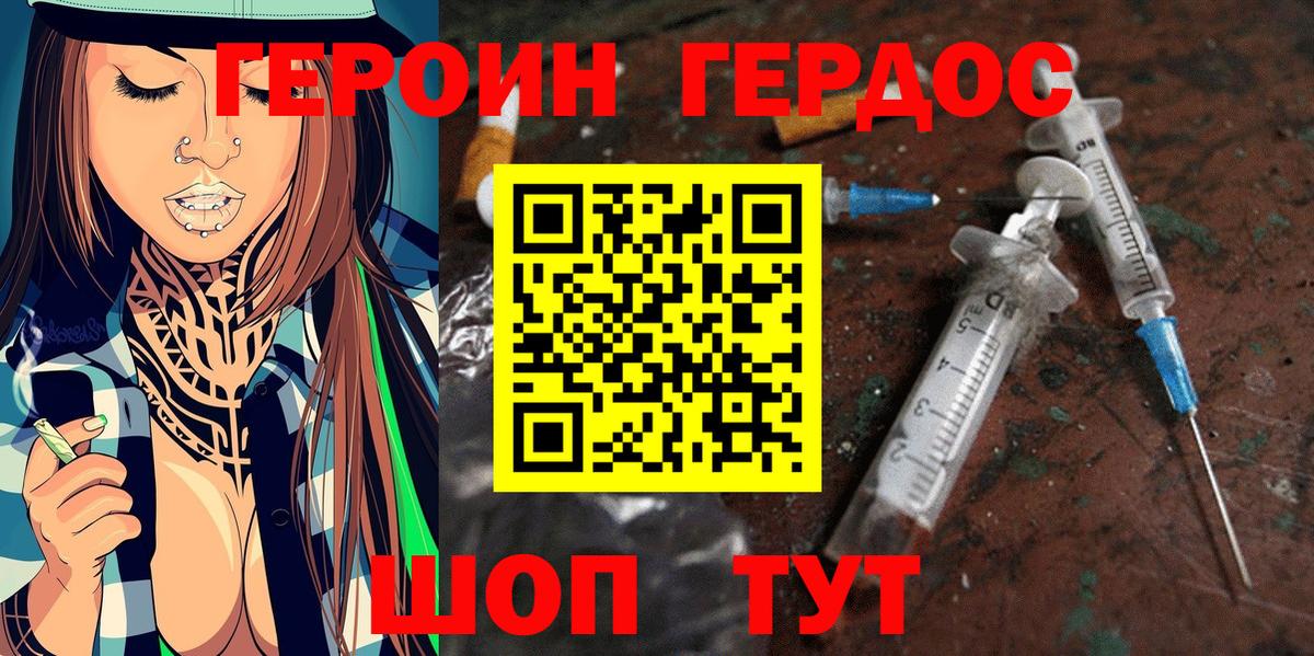 Героин VHQ Карабулак