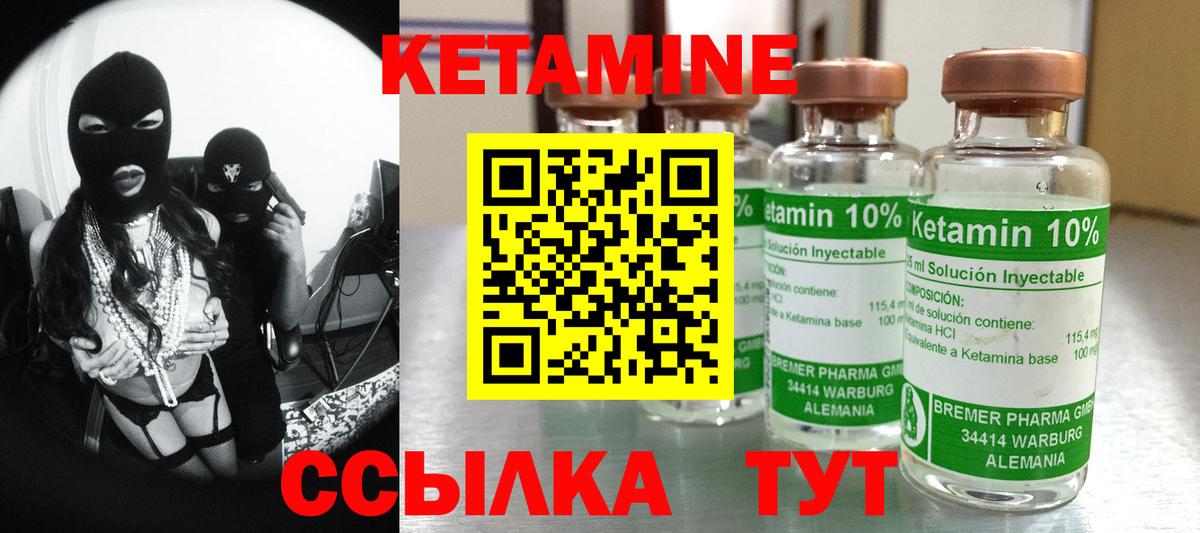 КЕТАМИН VHQ  Кетамин ketamine  Карабулак  Вход с VPN 