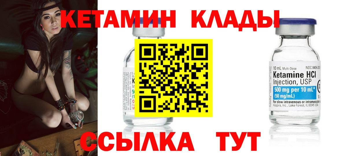 Кетамин VHQ Карабулак