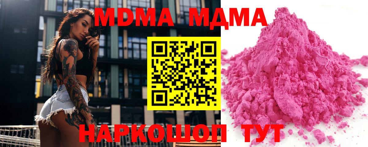 МДМА crystal Карабулак