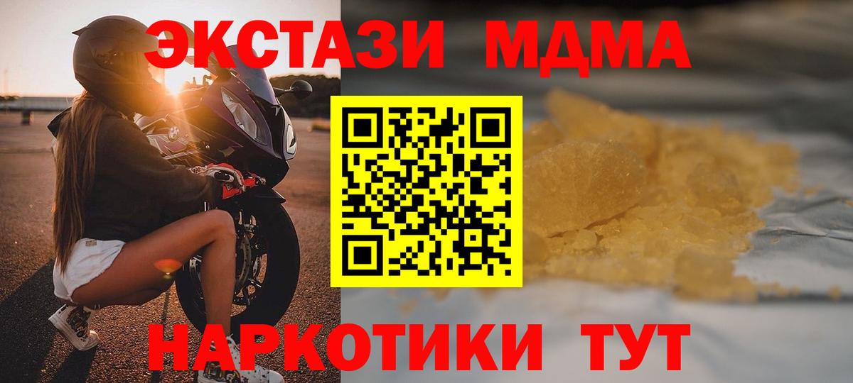 Карабулак  MDMA кристаллы  МДМА молли  МДМА  Вход с VPN 