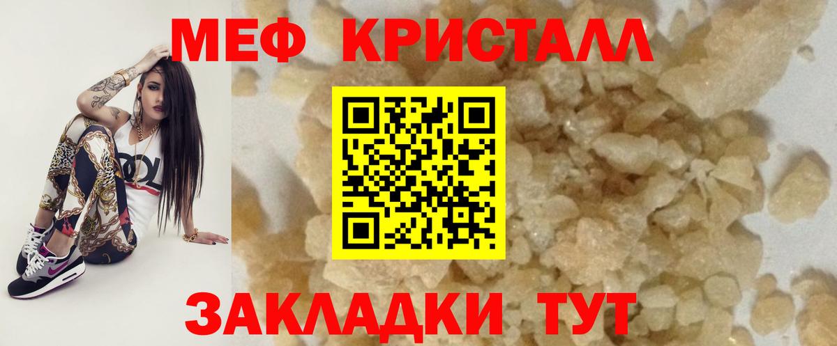 Мефедрон VHQ  Вход с VPN  Карабулак  МЯУ-МЯУ  МЕФ VHQ 
