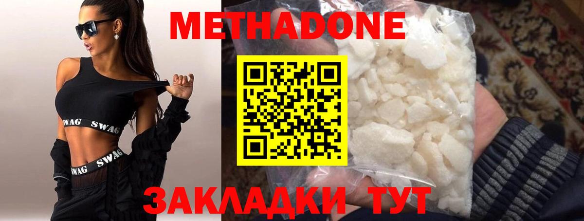 МЕТАДОН кристалл Карабулак