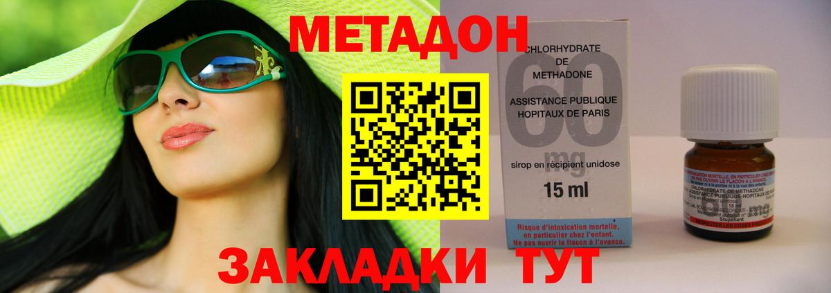 МЕТАДОН methadone  Вход с VPN    ссылки  Карабулак 